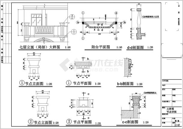 【宜州】某七层住宅楼建筑结构施工图-图二