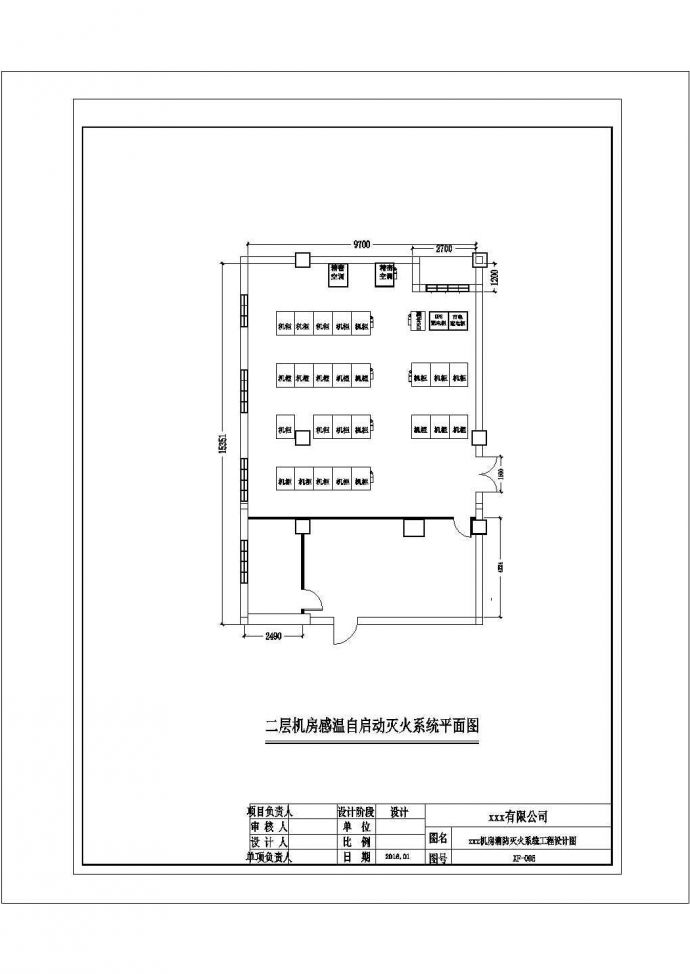市区某机房消防系统设计图_图1