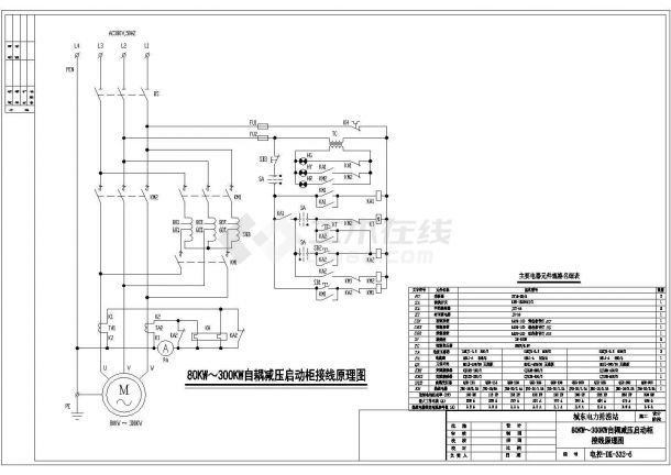 自耦降压启动装置接线原理图（含主要电器元件规格名细表）-图二