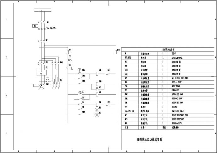 自耦减压启动箱原理图（电器元件）_图1