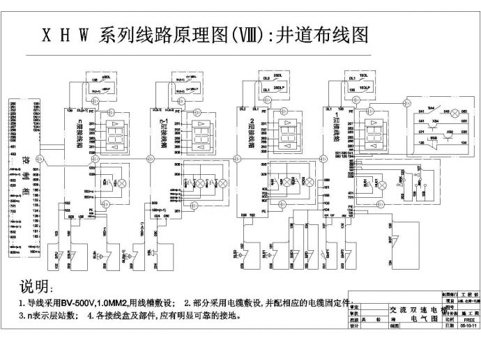 交流双速电梯电气图（含电气设计说明）_图1