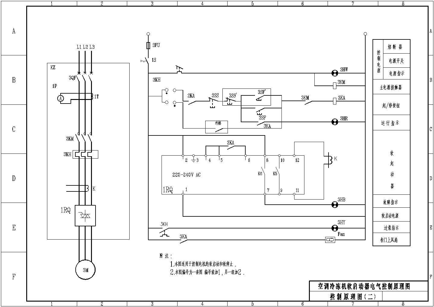 某空调机组电气控制cad原理图纸
