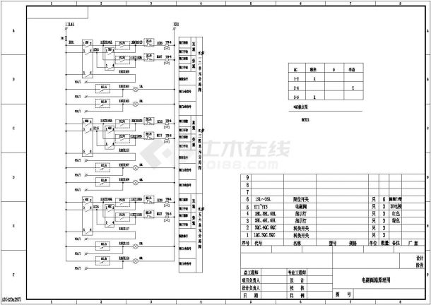 【安徽省】某地区某电厂分路阀箱原理图-图一