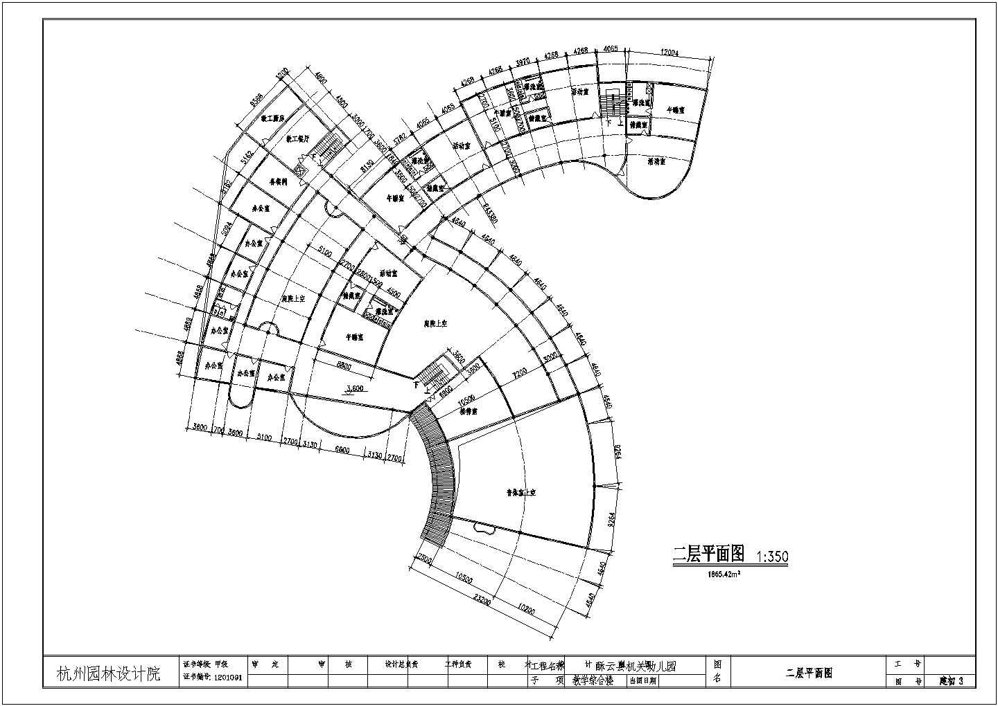 某幼儿园建筑设计规划图总图（平面图1）