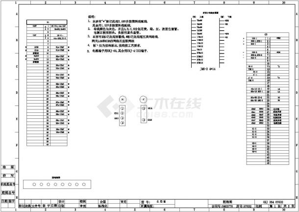 【安徽省】变电公用柜部分CAD设计图纸-图二