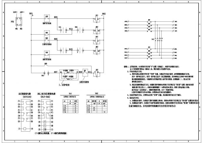 【安徽省】PT并列回路设计方案图纸_图1