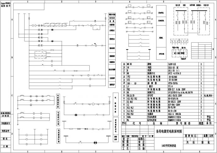 【江苏省】备用电源受电CAD设计图纸_图1