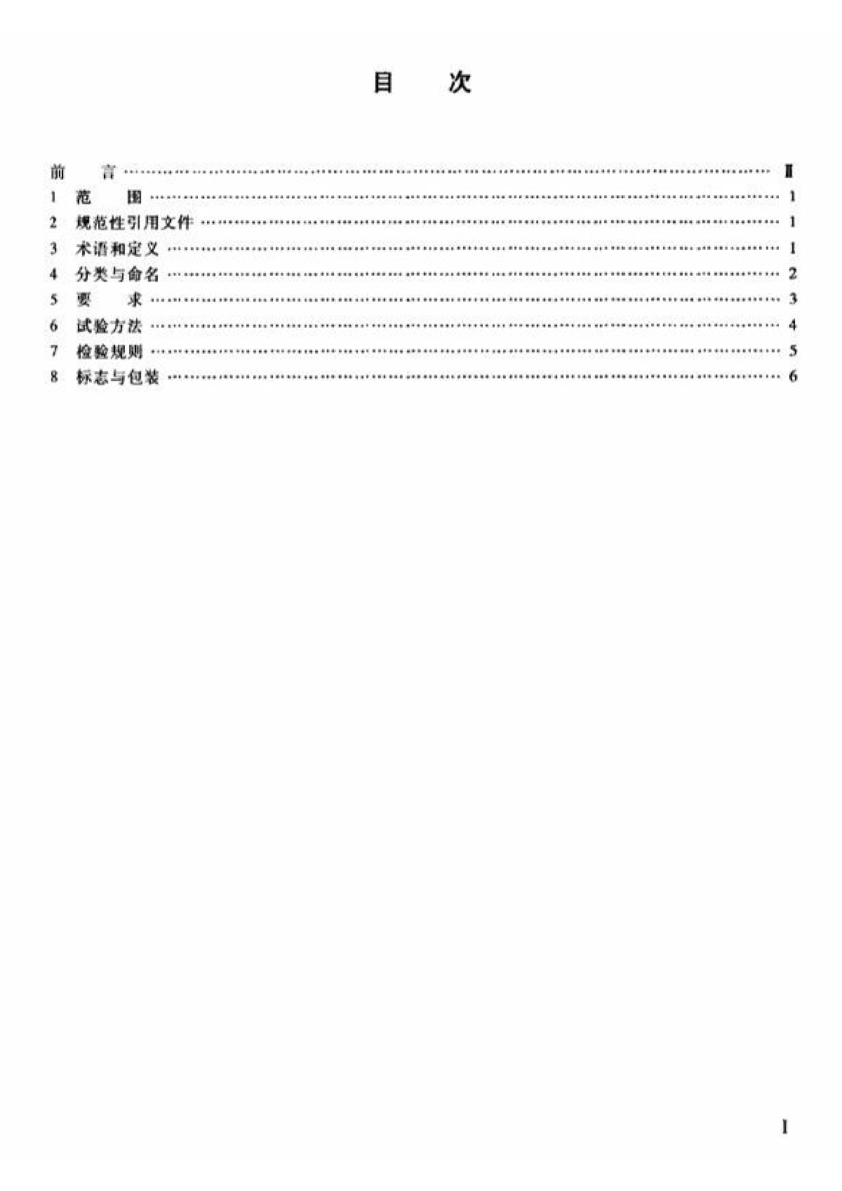 TBT 3253-2010 电气化铁路接触网绝缘护套-图二