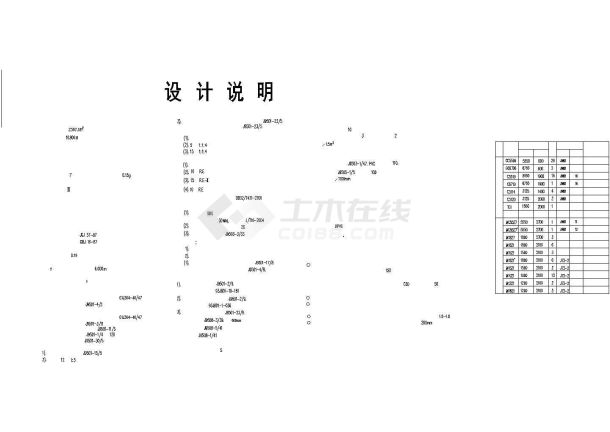 某学校浴室建筑设计施工cad图-图一