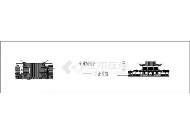 【广东】某景区经典古建筑设计施工图-图一