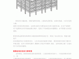 框剪结构设计经验分享图片1