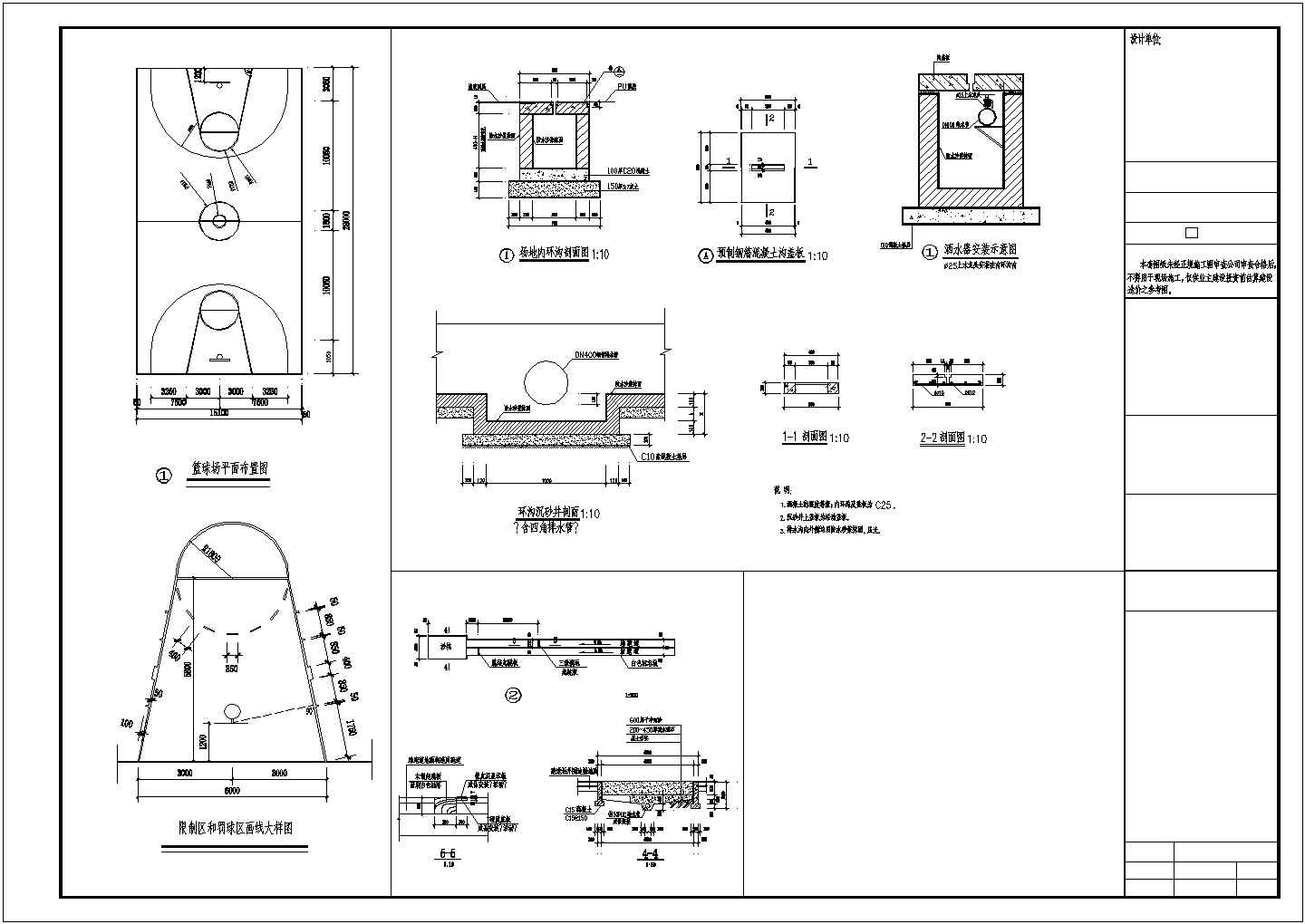 150米塑胶跑道运动场建筑施工图