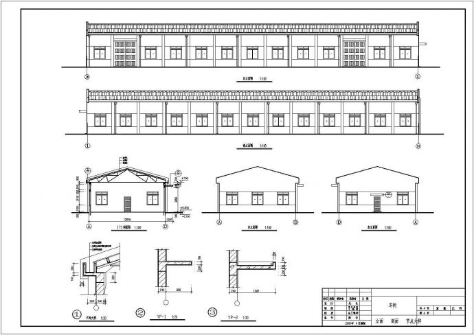 某纺织厂车间建筑结构方案图（共5张图）_图1