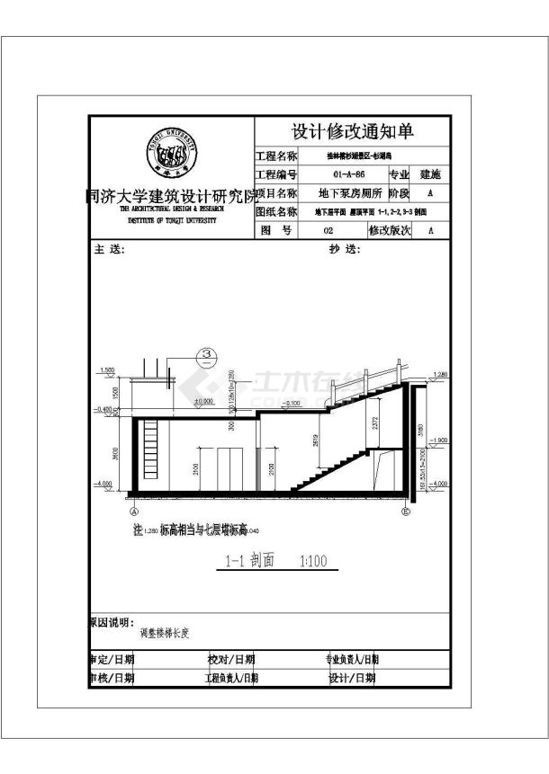 【桂林】榕杉湖景区建设指挥部地下建筑施工图-图二