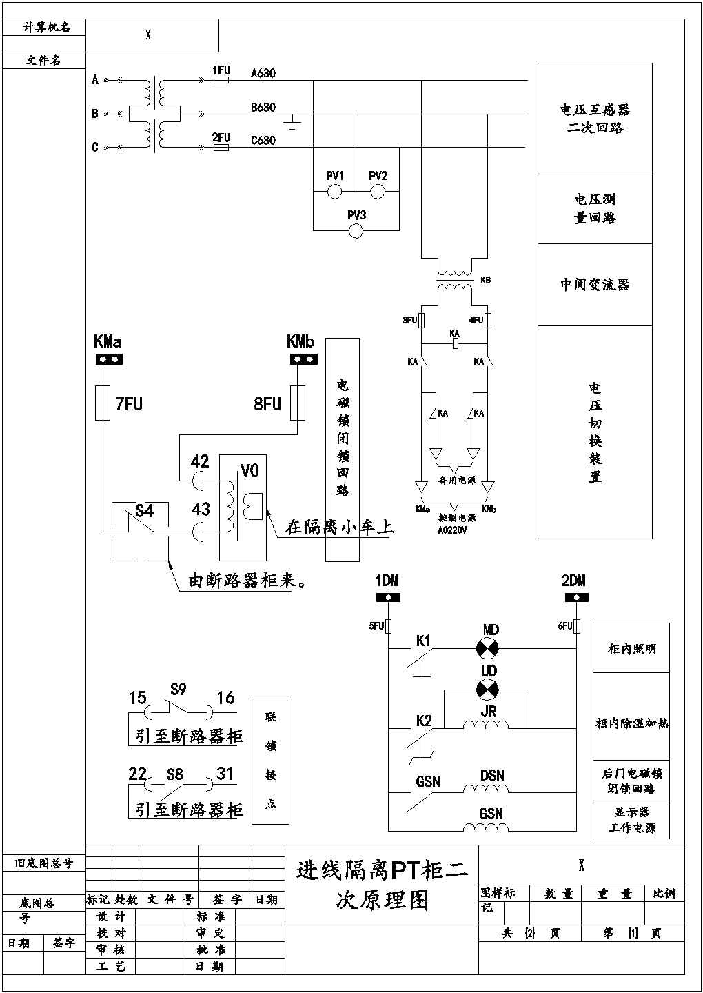 【江苏省】10KV开关柜二次原理图