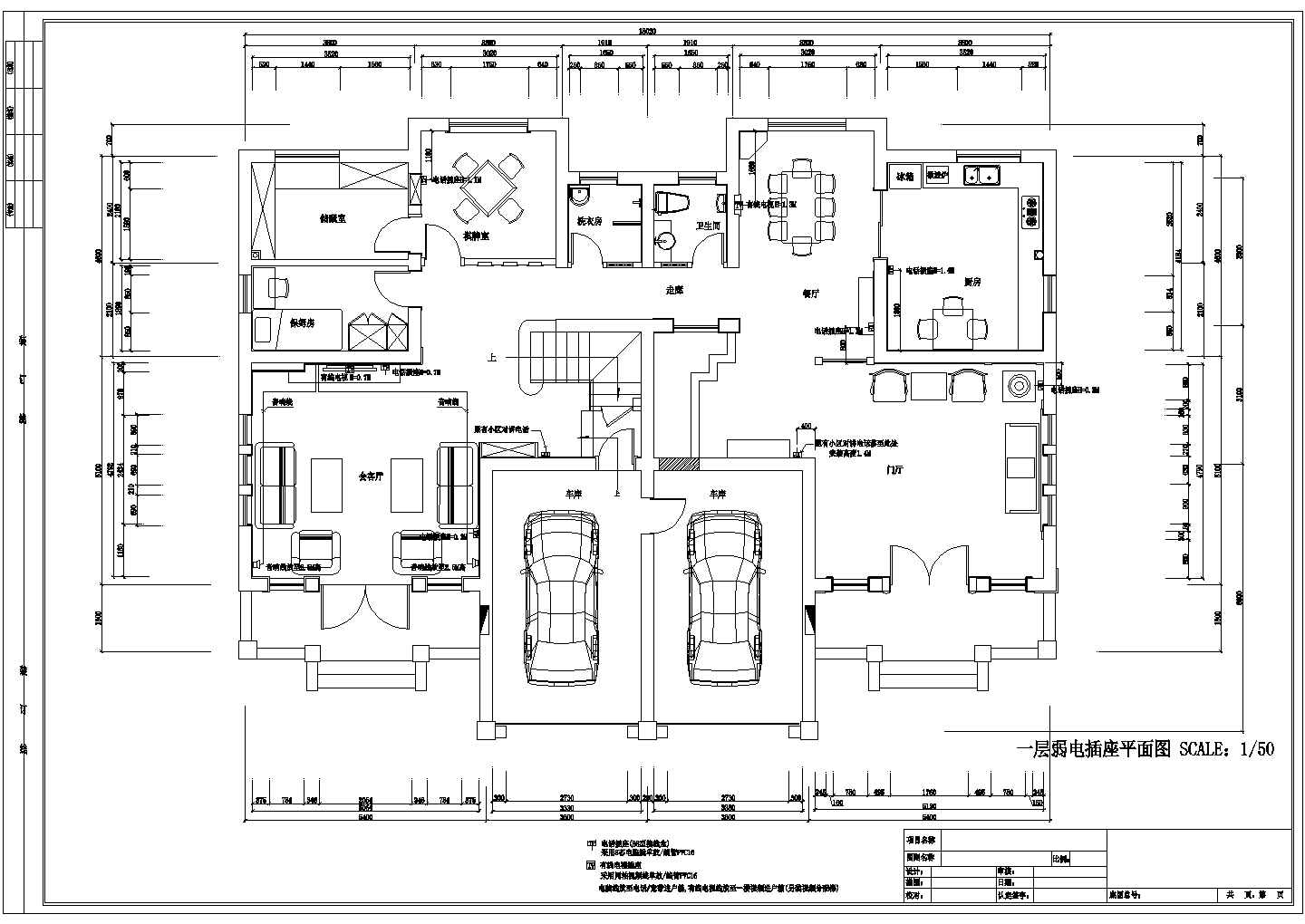 【常州】某三层别墅电气施工设计图纸