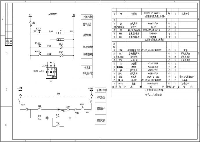 35kv主变控制原理图（含电气设备表）_图1