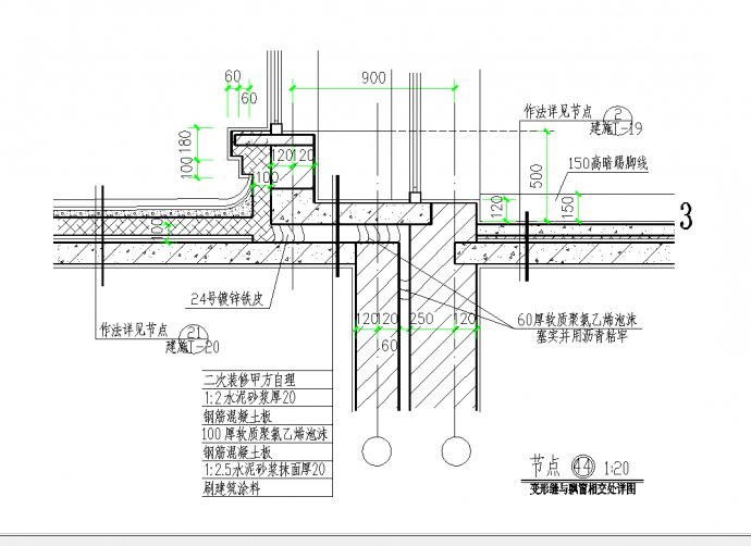 某地墙体变形缝节点大样图CAD图纸_图1