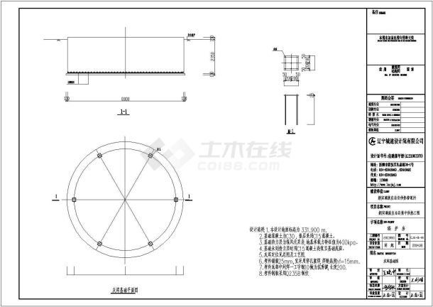 某地100吨燃煤锅炉结构设计图-图二