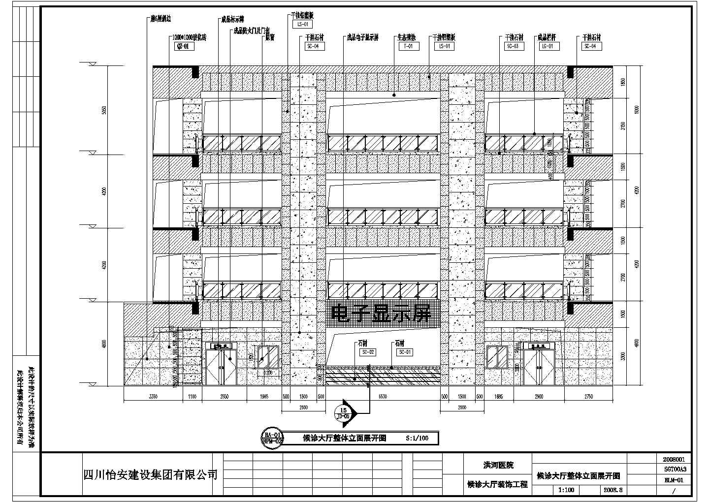 某地医院详细装修设计施工图（全套）