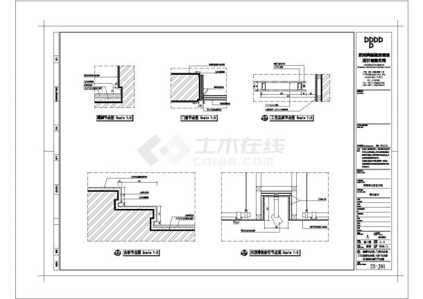 【北京】韩美林艺术馆展示台节点筑施工图-图二