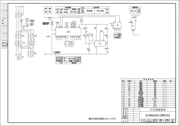 92DZ1单电源单台排烟风机图（含设备材料表）_图1
