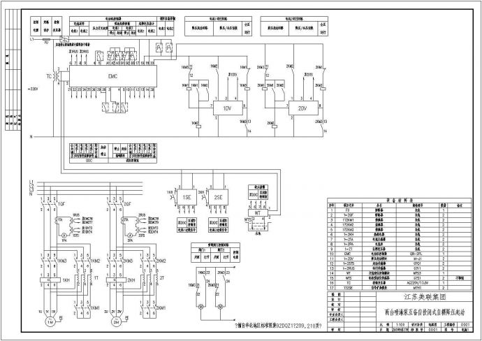 【江苏省】92DZ1单电源两台喷淋泵电气图_图1