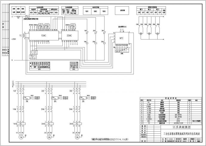 92DZ1三四台排水泵电气图（含设备表）_图1