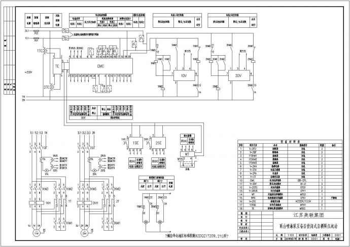 92DZ1双电源两台喷淋泵电气图（含设备材料表）_图1