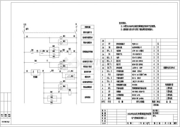 185kW电动机变频调速控制图（含技术要求）-图二