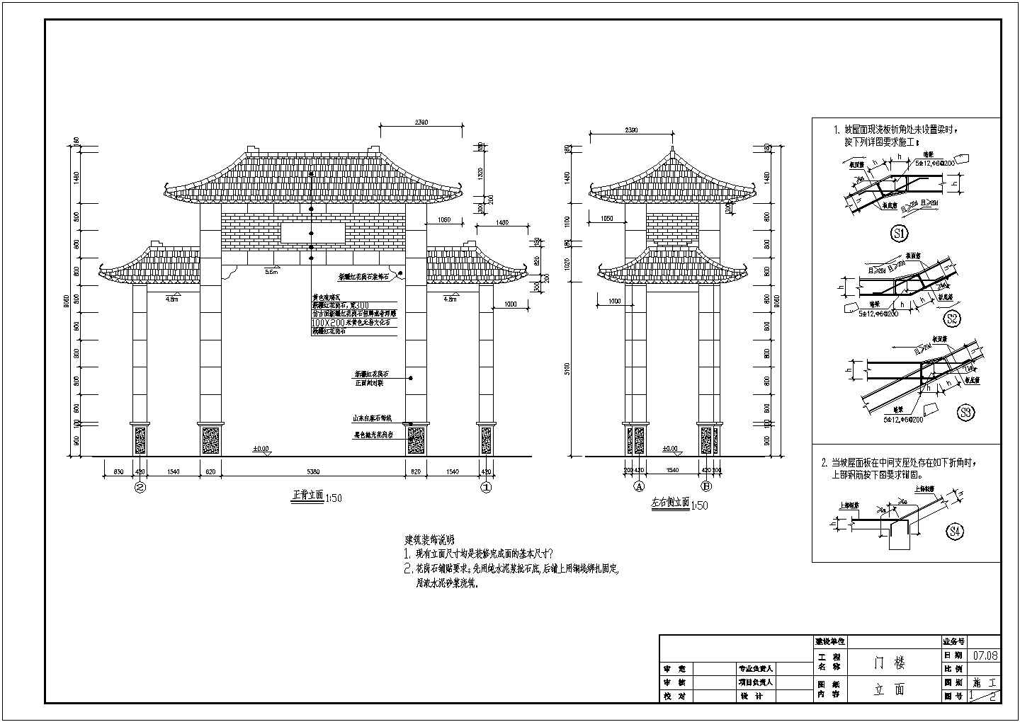 某景区仿古牌坊规划图