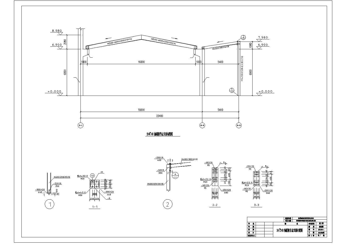 屋顶加层钢结构厂房结构设计施工图