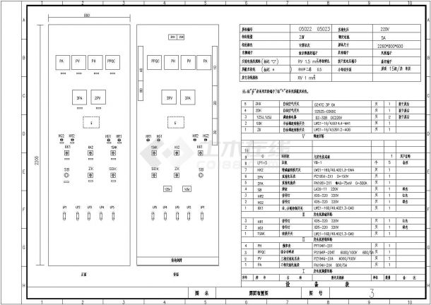 【江苏省】某自备电厂发电机控制柜图纸-图一