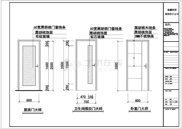 别墅建筑图纸（三）（CAD图纸）-图二