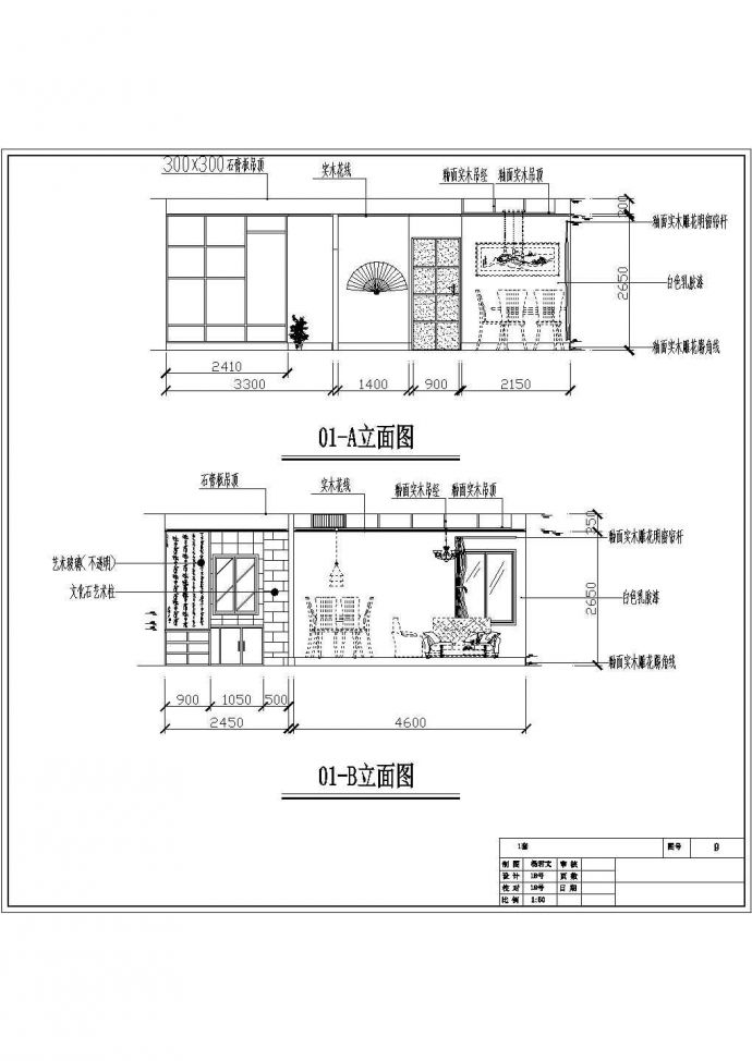 别墅设计样本（一）（CAD图纸）_图1