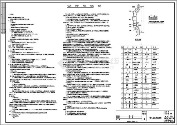 广东省十八层住宅给排水图纸-图一