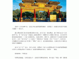 古建筑设计案例赏析之中国式纪念碑--牌坊图片1