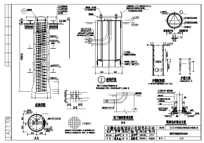 通信铁塔20米路灯杆塔基础设计图纸（含设计说明）