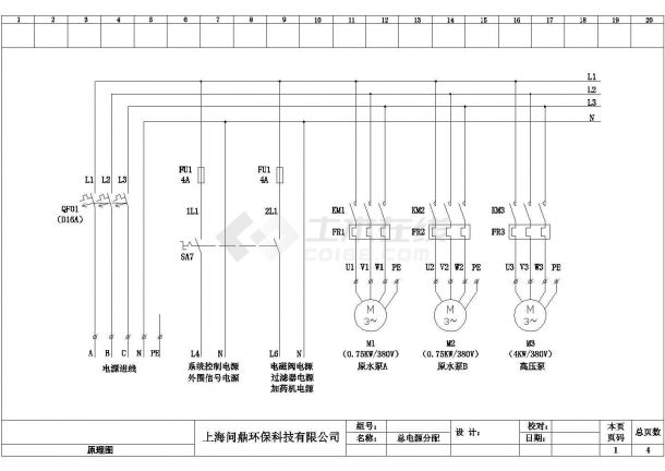【上海市】某公司设备控制设计图纸-图一