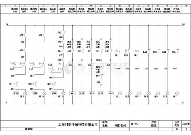 【上海市】某公司设备控制设计图纸-图二