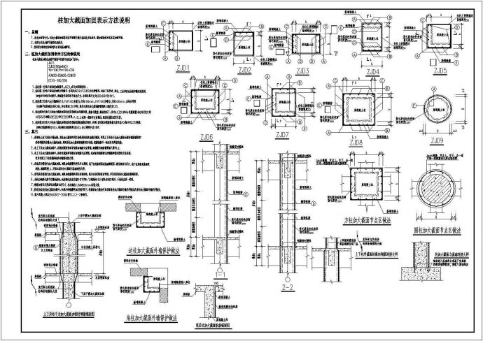 广东模拟地上三层框架结构教学楼结构加固工程cad图纸_图1