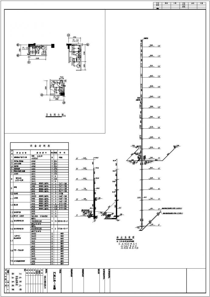 石首市某小区11楼给排水施工CAD布置图_图1