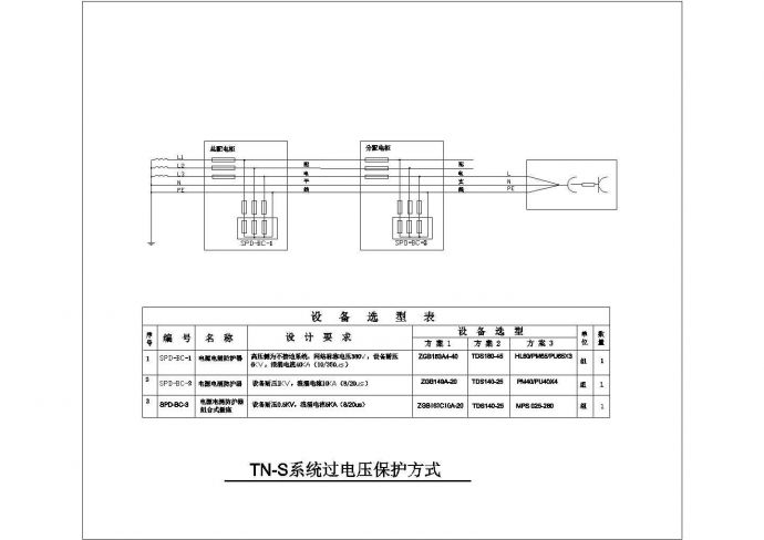 【安徽省】低压原理图设计03图纸_图1