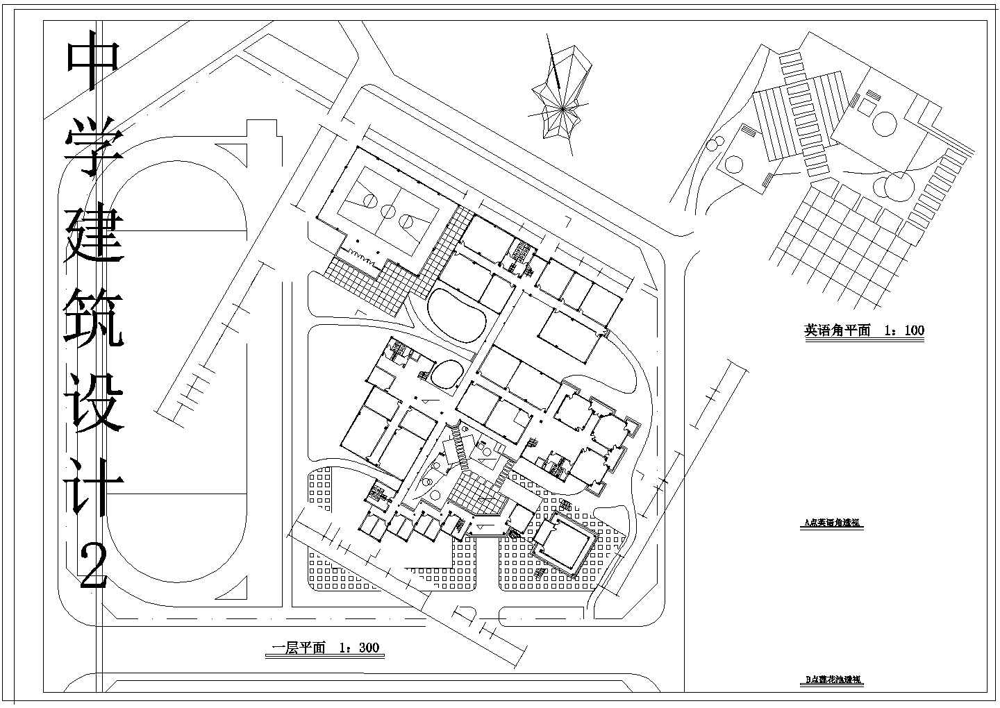 【安徽】某中学教学楼建筑设计图纸