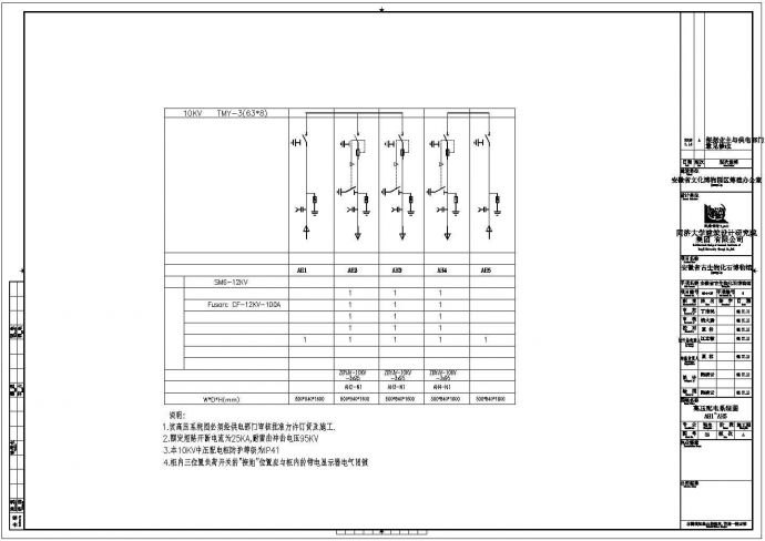 【安徽】家电信息产品质量监督检验中心电气图_图1