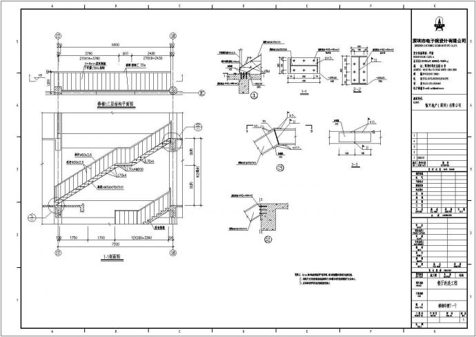 【宝应】某大楼楼梯钢结构设计图纸_图1