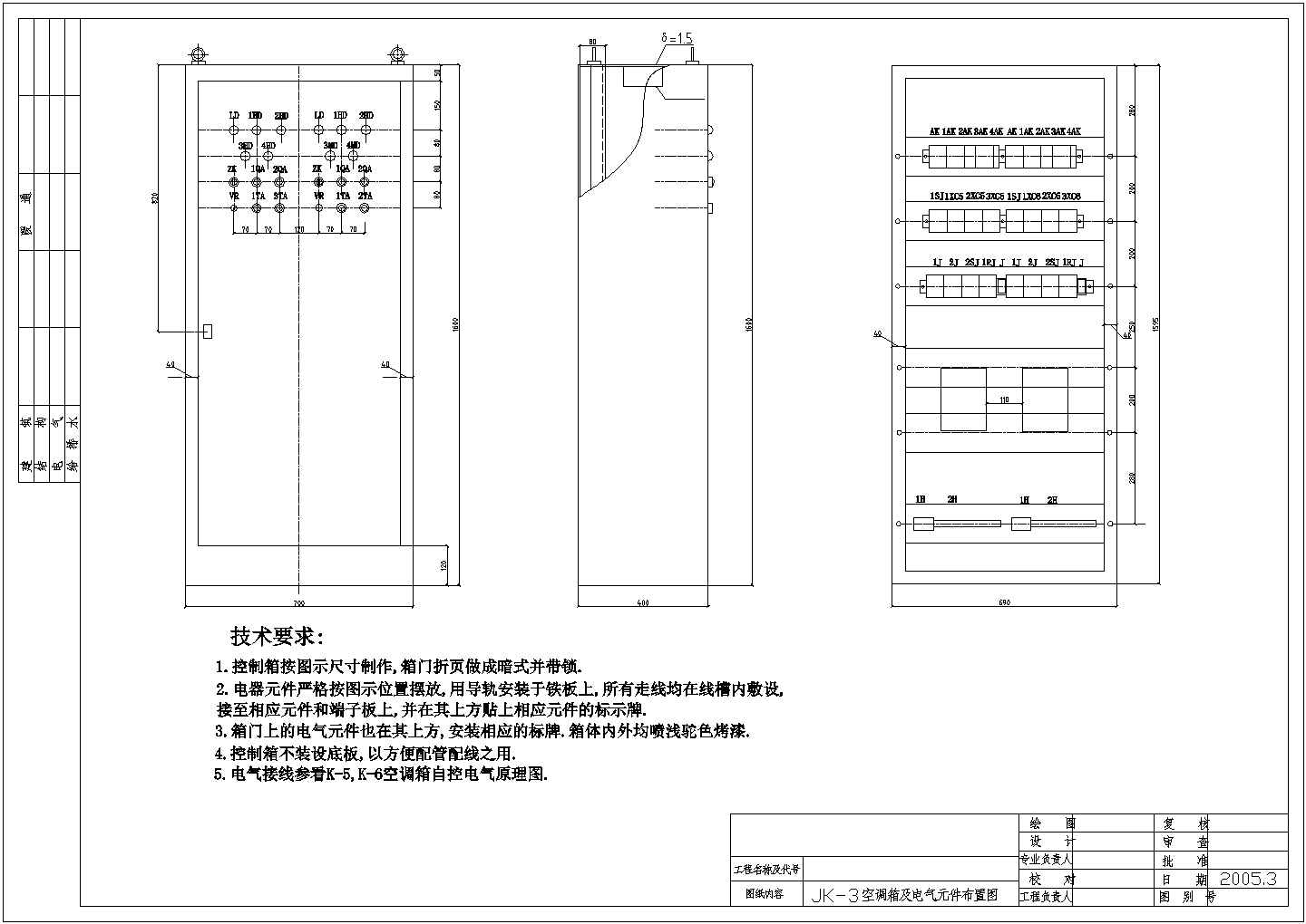 【北京市】某医院手术室电控、电源、插座箱元件布置图