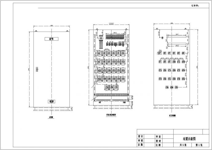 【盐城市】某厂开发电度表箱结构原理图纸_图1