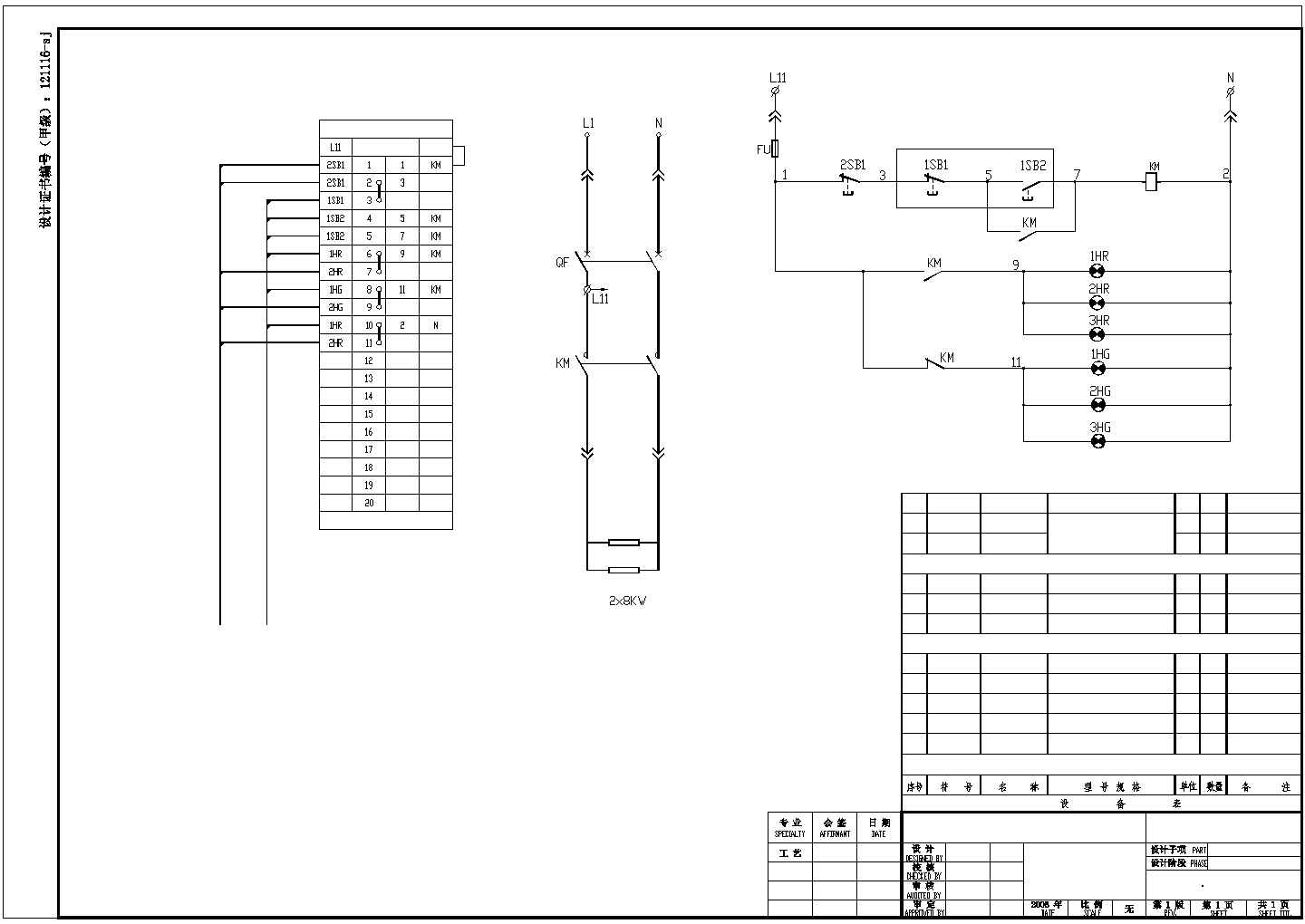 【滁州市】某建筑电机控制原理及外引端子接线图