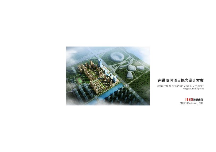 [方案][江苏]超高层住宅及办公、商业、幼儿园等功能城市综合体投标文本-图一